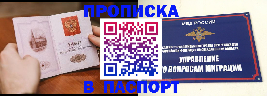 прописка гарантия в Кольчугино