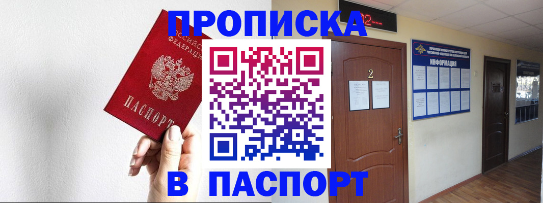 временная регистрация собственник в Кольчугино